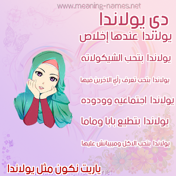 صور اسماء بنات وصفاتهم